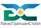ХакасГражданСтрой